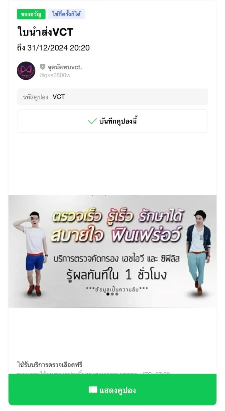 นึกถึงเอดส์ นึกถึงอ้อม