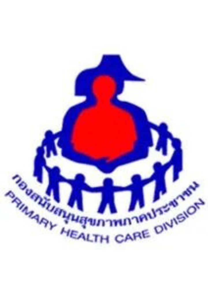 .thaiphc-innovation.com โลโก้ กองสนับสนุนสุขภาพภาคประชาชน (Primary Health Centre Division)